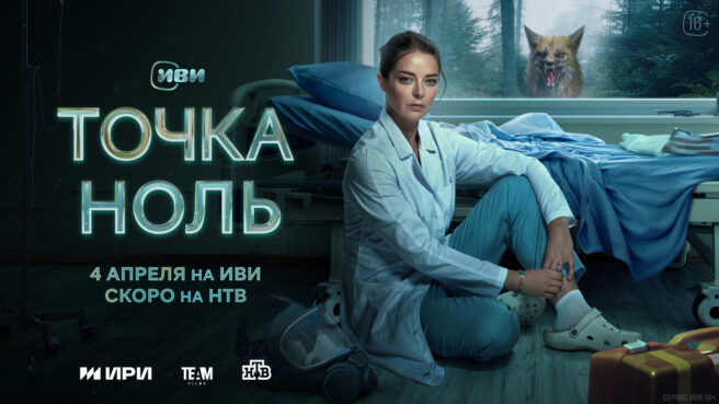 Марина Александрова начнет борьбу с эпидемией 4 апреля