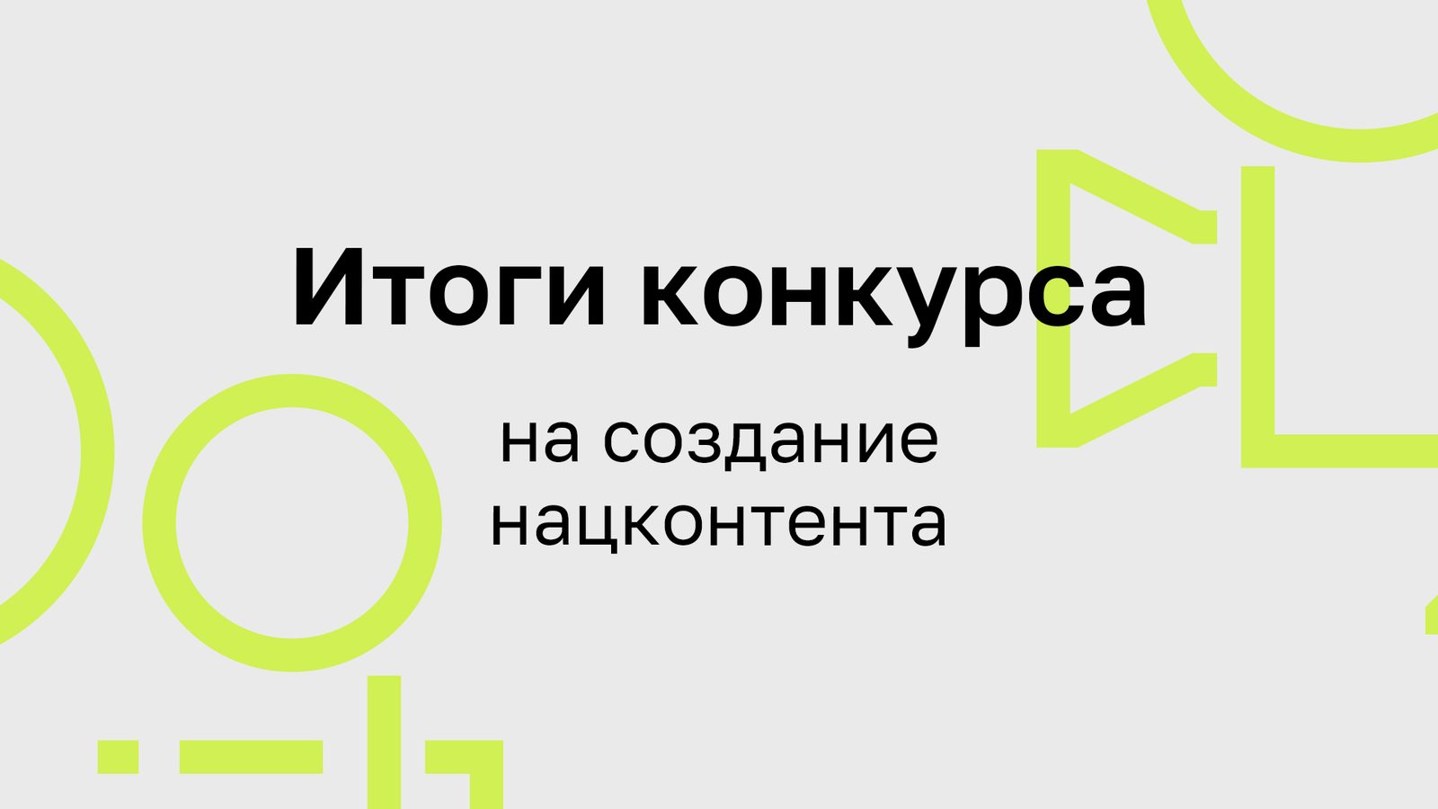 «Трудно быть богом», современная «Москва слезам не верит» и «Лукоморье» победили в конкурсе ИРИ на создание национального контента